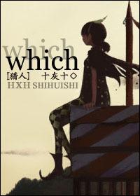 [Hunter]Which